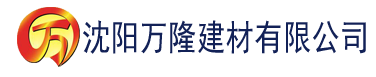 沈阳草莓视频污版永久下载网址建材有限公司_沈阳轻质石膏厂家抹灰_沈阳石膏自流平生产厂家_沈阳砌筑砂浆厂家